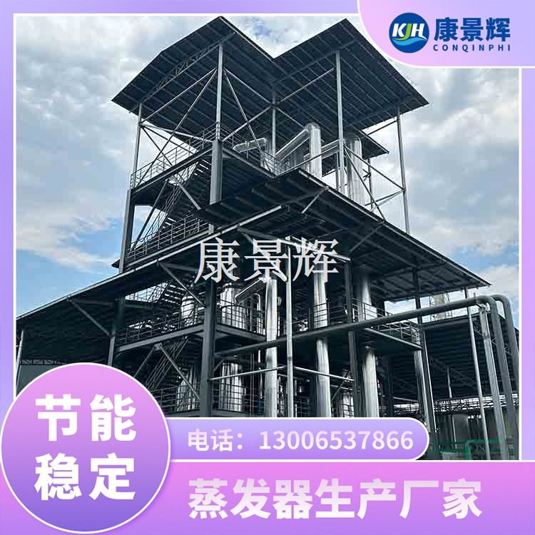 蒸發器廠家哪家專業？看這篇選對合作伙伴不踩坑！