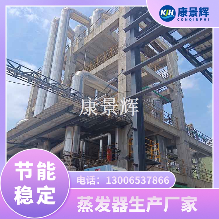 MVR蒸發器的節能措施有哪些？