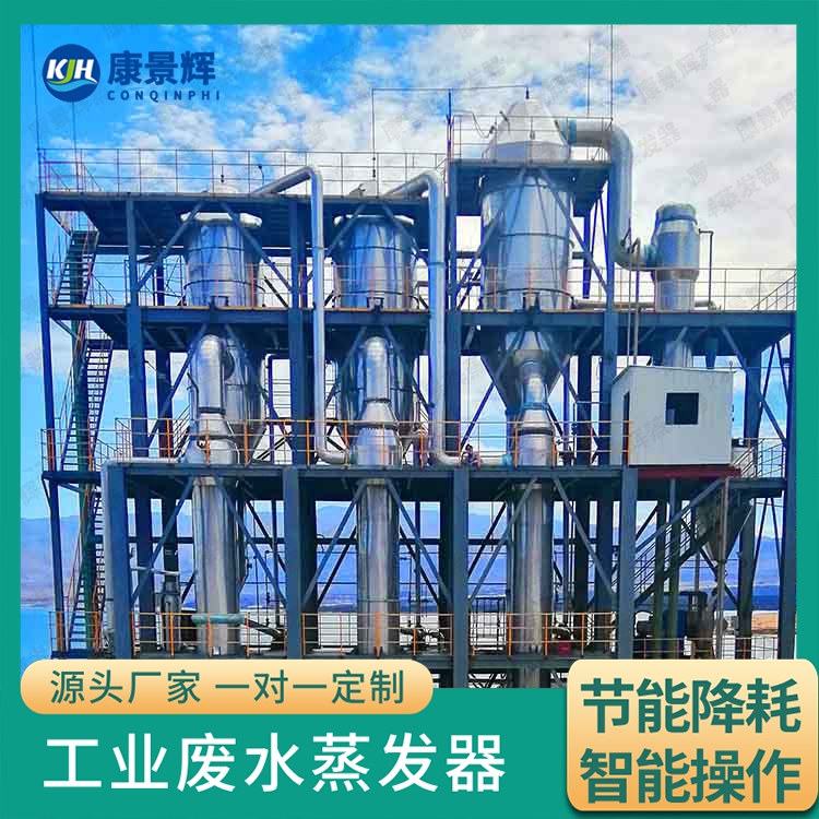 無水硫酸鈉（元明粉）MVR蒸發(fā)結(jié)晶系統(tǒng)優(yōu)化方案