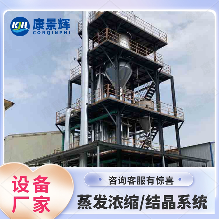 MVR強制循環(huán)蒸發(fā)器廠家怎么選MVR強制循環(huán)蒸發(fā)器的型號 ？