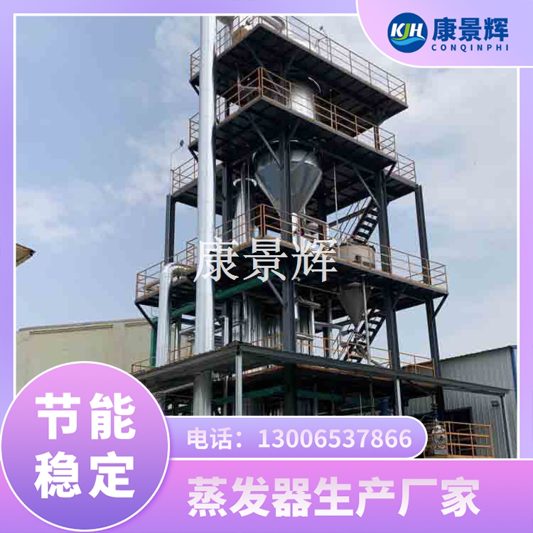 丙酸鈣MVR蒸發(fā)濃縮技術(shù)