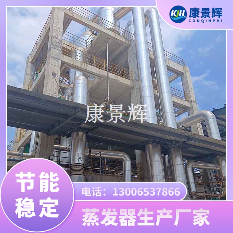 重鉻酸鈉強制循環(huán)蒸發(fā)器選型核心要點