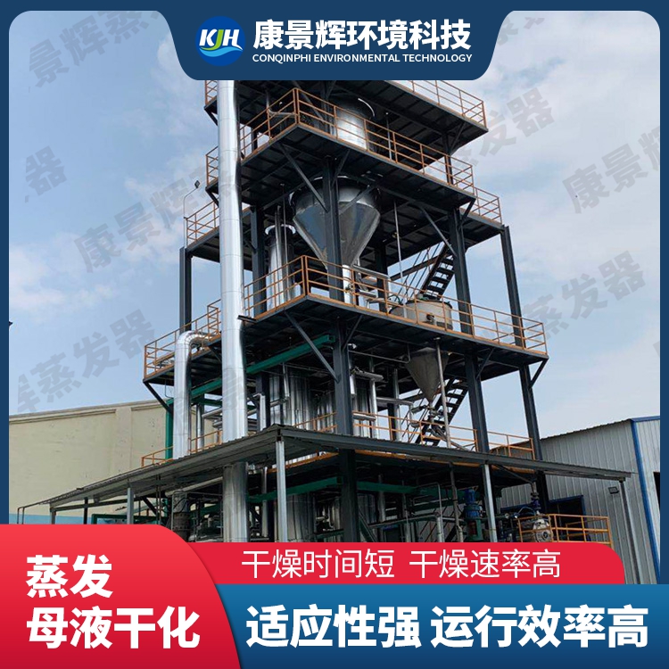 母液干燥系統的種類有哪些？