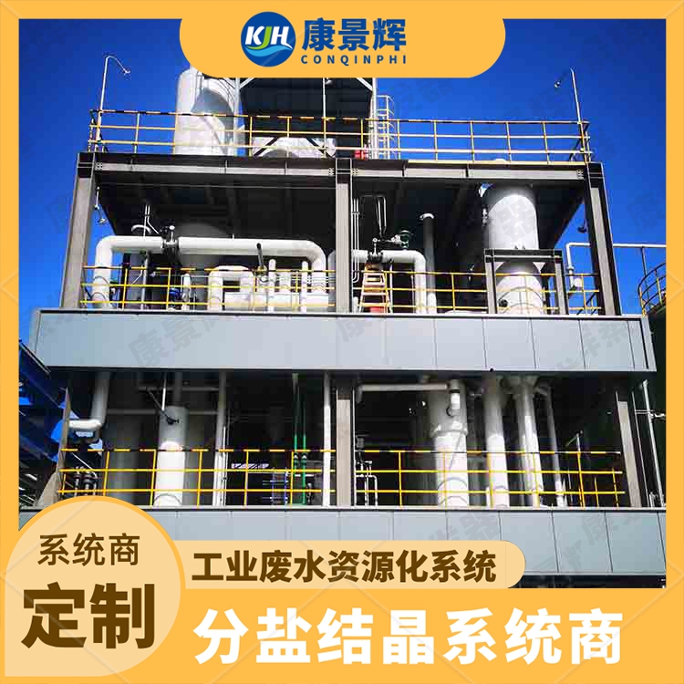 電池材料廠小批量鉀鈉母液撬裝如何MVR蒸發器選型？