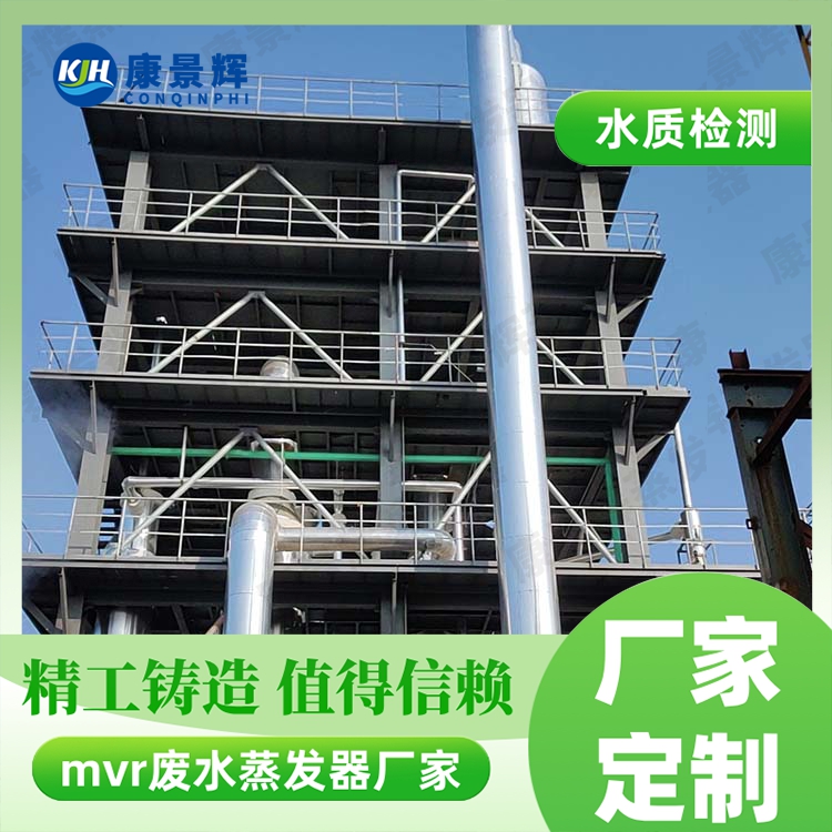 強制外循環蒸發器怎么選型？