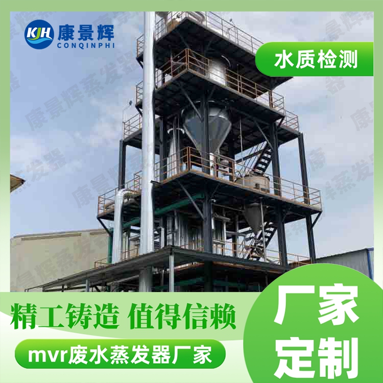 MVR蒸發(fā)器原理對設(shè)備采購的核心影響